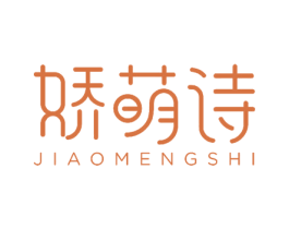 娇萌诗 商标图样