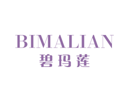 碧玛莲 商标图样