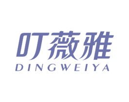叮薇雅 商标图样
