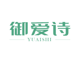 御爱诗 商标图样