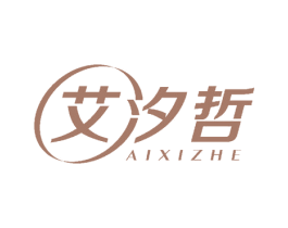 艾汐哲 商标图样