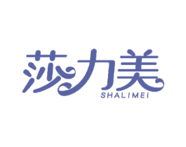 莎力美 商标图样
