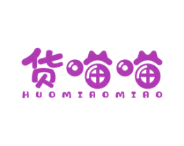 货喵喵 商标图样