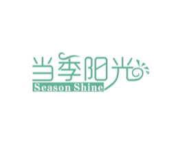 当季阳光 SEASON SHINE 商标图样