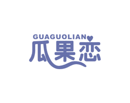 瓜果恋 商标图样