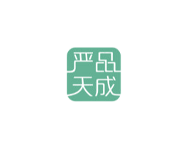 严品天成 商标图样