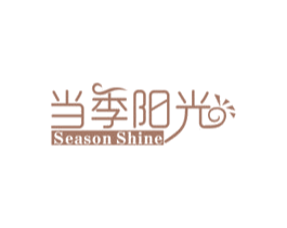当季阳光 SEASON SHINE 商标图样