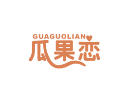 瓜果恋 商标图样