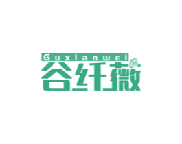 谷纤薇 商标图样