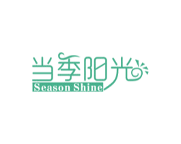 当季阳光 SEASON SHINE 商标图样