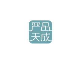 严品天成 商标图样
