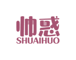 帅惑 商标图样