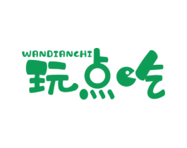 玩点吃 商标图样
