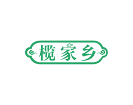 榄家乡 商标图样