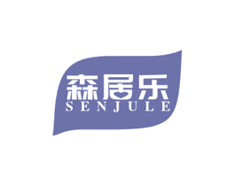 森居乐 商标图样