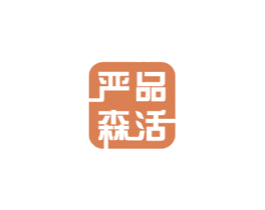 严品森活 商标图样