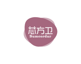 芯方卫 SUMCORDUR 商标图样