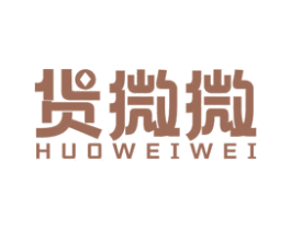 货微微 商标图样