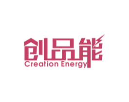 创品能 CREATION ENERGY 商标图样