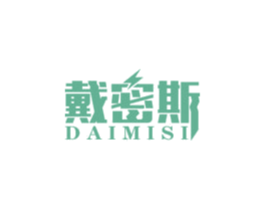 戴密斯 商标图样