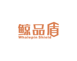 鲸品盾 WHALEPIN SHIELD 商标图样