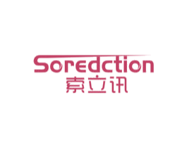 索立讯 SOREDCTION 商标图样