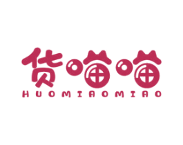货喵喵 商标图样