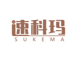 速科玛 商标图样