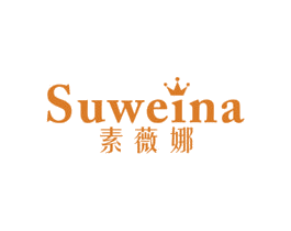 素薇娜 商标图样