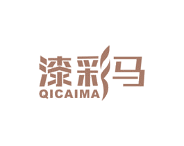 漆彩马 商标图样