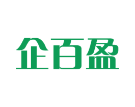 企百盈 商标图样