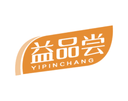 益品尝 商标图样