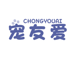 宠友爱 商标图样