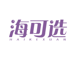 海可选 商标图样