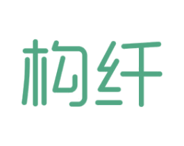构纤 商标图样