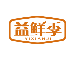 益鲜季 商标图样