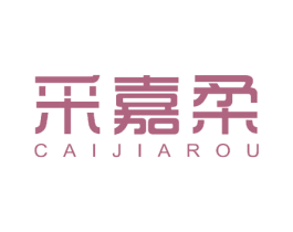采嘉柔 商标图样