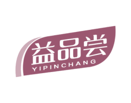 益品尝 商标图样