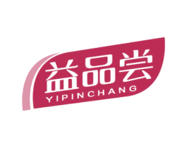益品尝 商标图样