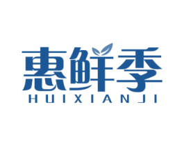 惠鲜季 商标图样