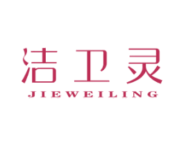 洁卫灵 商标图样