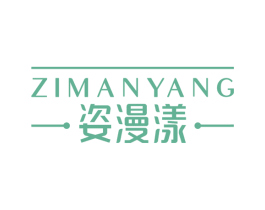 姿漫漾 商标图样