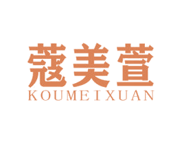 蔻美萱 商标图样