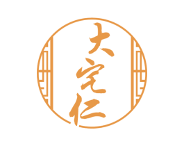 大宅仁 商标图样