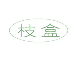 枝盒 商标图样