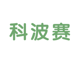 科波赛 商标图样