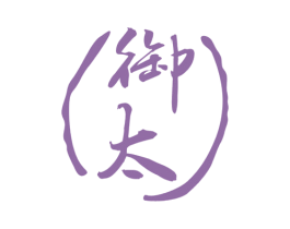 御太 商标图样