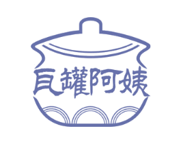瓦罐阿姨 商标图样
