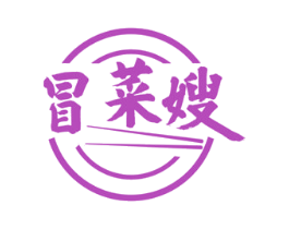 冒菜嫂 商标图样