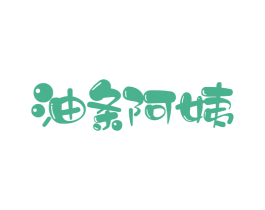 油条阿姨 商标图样